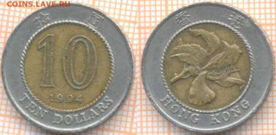 Гонконг 10 долларов 1994 г., до 12.11.2019 г. 22.00 по Моск - Гонконг 10 долларов 1994  7111
