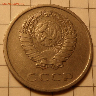 20 копеек 1979 раскол до 08.11.19 22:00:00 - SAM_0892.JPG