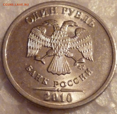 1 рубль 2014 полный раскол аверса до 07.11 в 22-00 Мск - P1100776.JPG