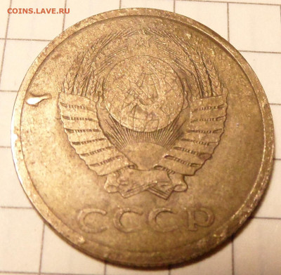 3 копейки 1984,рукоблуд? - SAM_0895.JPG