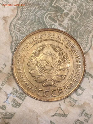 5 копеек 1930, полный раскол. До 09.11.19 - 639973D9-6B73-491E-A834-3B15D10AA727