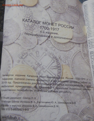 4 КОПЕЙКИ 1892г в блеске с 200р до 06.11.19 - IMG_20191106_174530