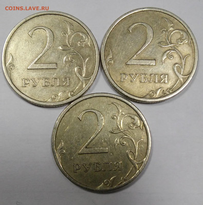 2 рубля 2007г.СПМД,шт.2.1(лот из 3-х монет) - 20191106_175739