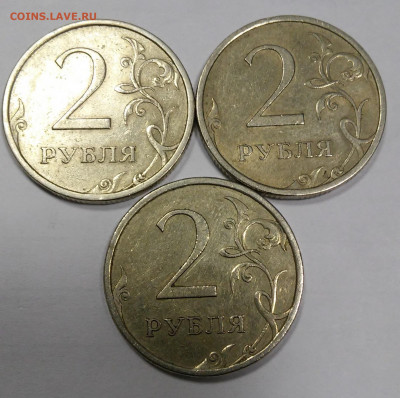 2 рубля 2007г.СПМД,шт.2.1(лот из 3-х монет) - 20191106_175952