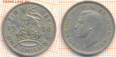Великобритания 1 шиллинг 1950 г., до 12.11.2019 г. 22.00 по - Великобритания 1 шиллинг 1950  7123