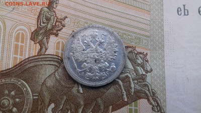 15 копеек 1897г оценка - 007