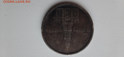 Прошу опознать монетку 1933-1934 г - IMG-c5805d12ccd6024aa6baf8c27cd8144f-V