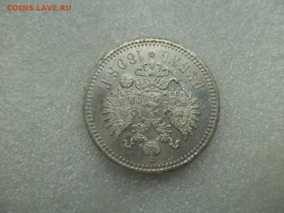 1 рубль 1896 года - состояние - DSC07448.JPG