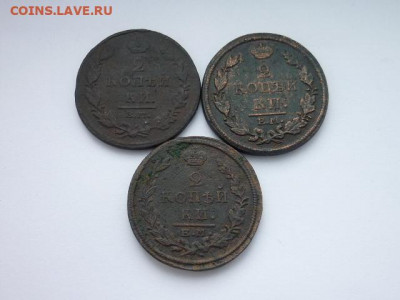 2 коп. РИ 1811ем нм,1812ем нм,1823ем фг, до 10.11.19г.,21.00 - P1040295.JPG