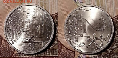 2 р 2000 СПМД ЛЕНИНГРАД МЕШКОВАЯ 9.11.2019 в 22:00 - 004