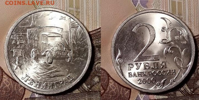 2 р 2000 СПМД ЛЕНИНГРАД МЕШКОВАЯ 9.11.2019 в 22:00 - 003