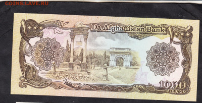Афганистан 1991 1000 афгани пресс до 12 11 - 7