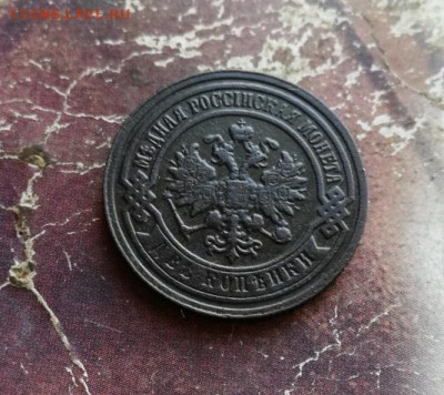 2 копейки 1893 до 10.11.2019 - 1893 (8) - копия