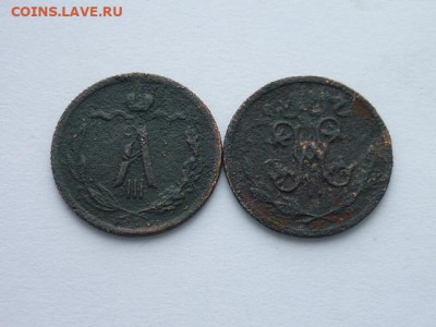 2 копейки РИ 1882спб, 1915гг., до 10.11.19г., 21.00 - P1040286.JPG