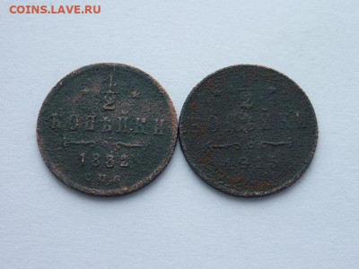 2 копейки РИ 1882спб, 1915гг., до 10.11.19г., 21.00 - P1040282.JPG