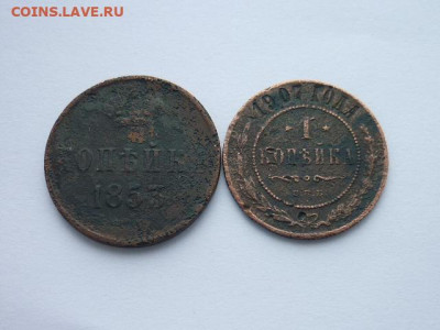 Копейки РИ 1853ем, 1907спб, до 10.11.19г., 21.00 - P1040274.JPG