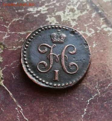 2 копейки серебромъ 1840 СМ до 10.11.2019 - 1840 (11) - копия