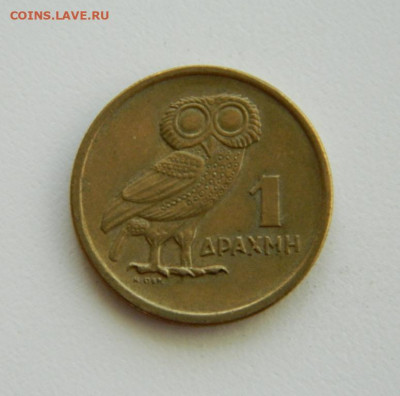 Греция 1 драхма 1973 г. (Сова). до 12.11.19 - DSCN9962.JPG