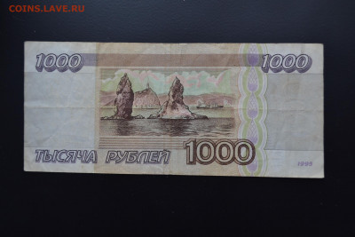 1000 рублей 1995 года БО 6668217 - любителям чертовщинки - DSC_0009.JPG