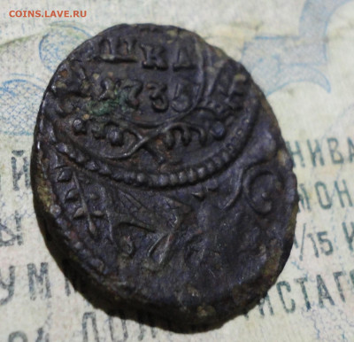 Полушка 1735 года брак? - DSC05399.JPG
