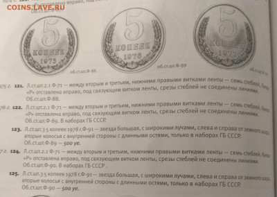 разновидности наборных монет - IMG_20191106_201152