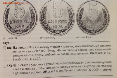 разновидности наборных монет - image