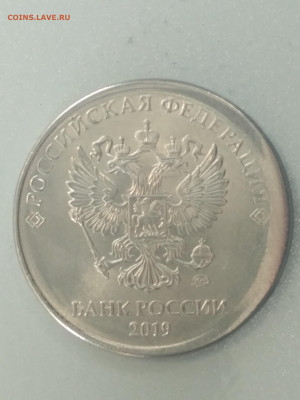 5 рублей 2019 года. Смещение заготовки (мешковая) - IMG_20191106_154404