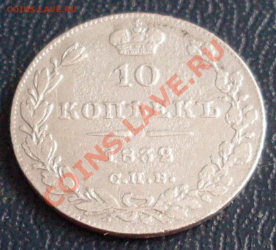 10 к. 1832 года до 01.08 - 21.00.00 по МСК - SDC10312.JPG