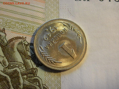1 копейка 1949 года UNC БЕЗ ОБРАЩЕНИЯ до 8.11.19г - P1030002.JPG