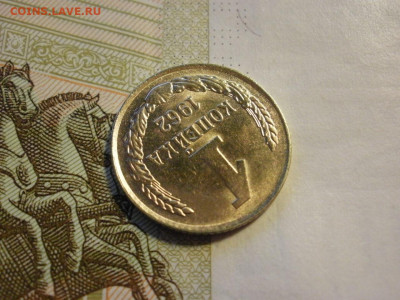 1 копейка 1962 года МЕШКОВАЯ БЕЗ ОБРАЩЕНИЯ до 8.11.19г - P1030014.JPG