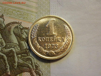 1 копейка 1973 года БЕЗ ОБРАЩЕНИЯ и БОНУС до 8.11.19г - P1030019.JPG