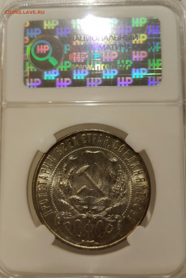 1 рубль 1921 HHP MS66 - 2019-11-06 22.34.44