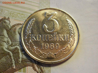 3 копейки 1988 года БЕЗ ОБРАЩЕНИЯ и БОНУС до 8.11.19г - P1030057.JPG