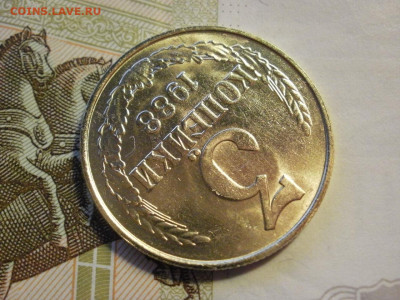 3 копейки 1988 года БЕЗ ОБРАЩЕНИЯ и БОНУС до 8.11.19г - P1030052.JPG