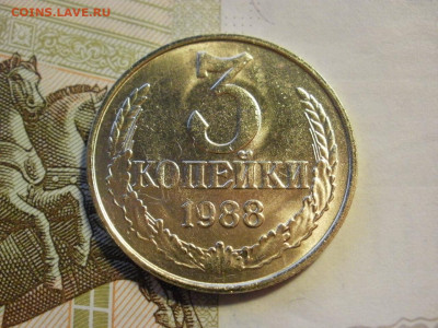 3 копейки 1988 года БЕЗ ОБРАЩЕНИЯ и БОНУС до 8.11.19г - P1030051.JPG