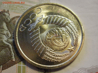 5 копеек 1985 года БЕЗ ОБРАЩЕНИЯ МЕШКОВЫЕ до 8.11.19г - P1030081.JPG