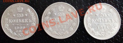 20 к. 1811, 1909,12,14 - SDC10347.JPG