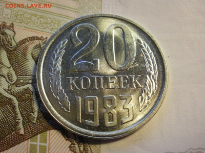 20 копеек 1982 года БЕЗ ОБРАЩЕНИЯ и БОНУС до 8.11.19г - P1030115.JPG