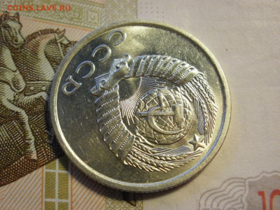 20 копеек 1982 года БЕЗ ОБРАЩЕНИЯ и БОНУС до 8.11.19г - P1030113.JPG