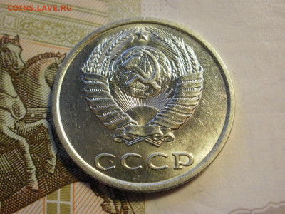 20 копеек 1982 года БЕЗ ОБРАЩЕНИЯ и БОНУС до 8.11.19г - P1030112.JPG