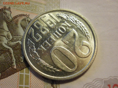 20 копеек 1982 года БЕЗ ОБРАЩЕНИЯ и БОНУС до 8.11.19г - P1030110.JPG