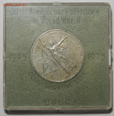 Юбилейные рубли ссср в коробках ГБ СССР и других - DSCN8597.JPG