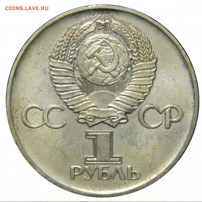 Юбилейные рубли ссср в коробках ГБ СССР и других - DSCN8591.JPG