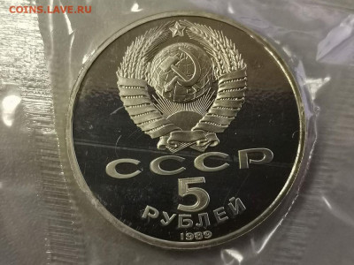 5р 1989г Благовещенский собор пруф запайка, до 12.11 - С Благовещенский-2
