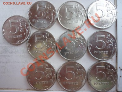 5руб.2011г.10шт. окончание 5.08.11г.21.00 по Москве - P1020679.JPG
