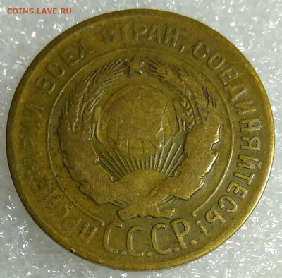 3 копейки 1930 шт.20к24 (перепутка). До 13.11.19 в 22.30 мск - IMG_20191102_205942