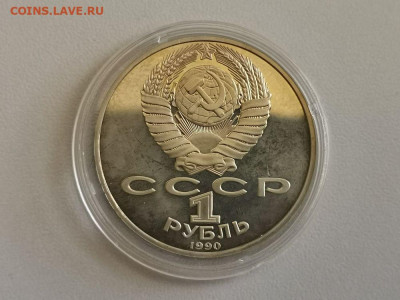 1р 1990г Райнис пруф, до 12.11 - С Райнис бз-2