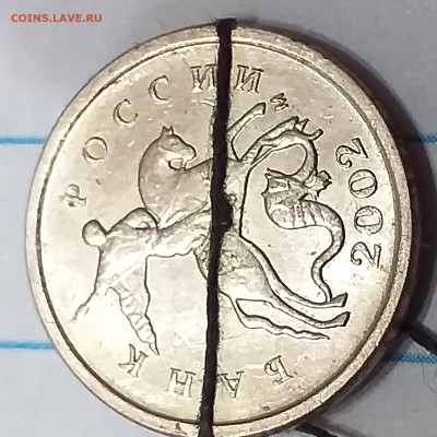 1 копейка 2002 г (поворот) 90* - 20191106_215153