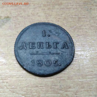 Деньга 1805 км до 08.11.19.  21-30 мск - IMG-20191101-WA0004-1