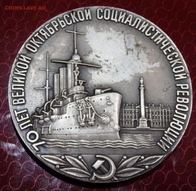 Настольная медаль 70-лет Октябрьской революции 09.11 в 22-00 - PB050033.JPG